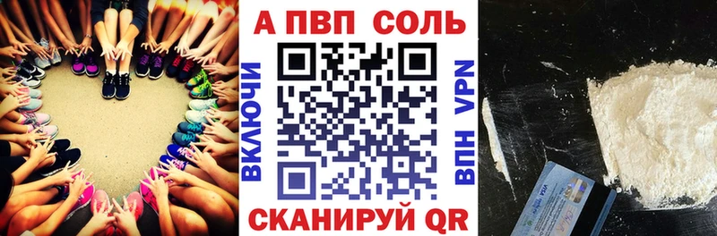 A-PVP Соль  Дудинка 