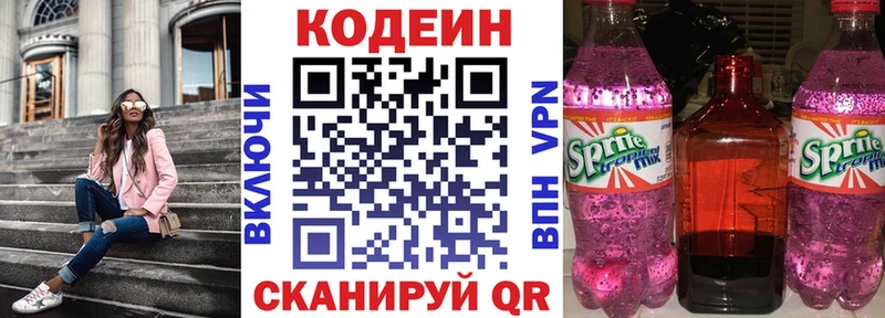 Кодеин напиток Lean (лин)  Дудинка 