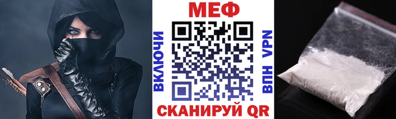 МЕФ мука  купить закладку  Дудинка 